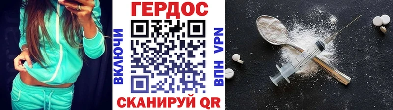 ГЕРОИН хмурый продажа наркотиков мега ONION Опочка