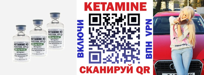 цены наркотик  Опочка  Кетамин VHQ 