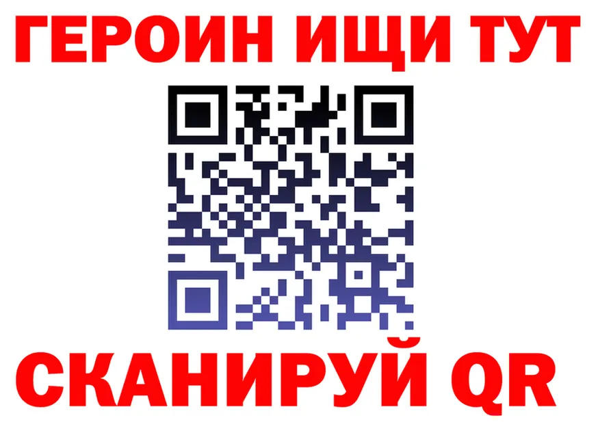 ГАШ Ice-O-Lator маркетплейс площадка блэк спрут Опочка