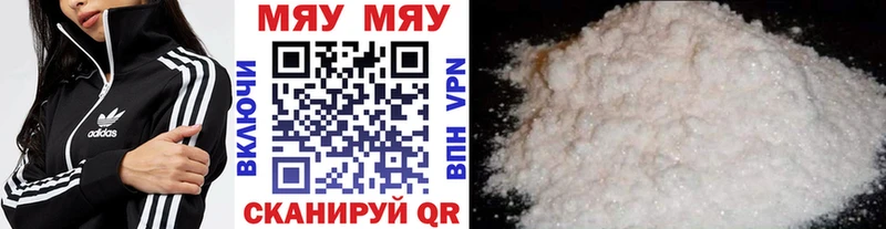 Мефедрон mephedrone  Опочка 